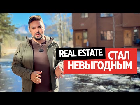 Видео: Какие дома нужно продавать, а какие оставлять – ревью инвестиций