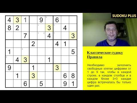 Видео: Дьявольское классическое судоку. Кто ищет, тот всегда найдет