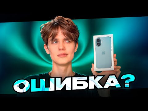 Видео: Взял IPhone 16 для перепродажи, стоило? Путь до 500.000₽