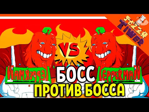 Видео: 🍕 ИГРАЕМ ЗА PEPPERMAN! БОСС ПЕРЕЦ ПРОТИВ ПЕРЦА! 😈 PIZZA TOWER (Пицца тауэр) Прохождение на русском