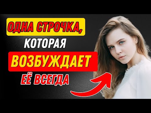 Видео: Как заставить женщину желать вас (даже если она не заинтересована) | Стоицизм