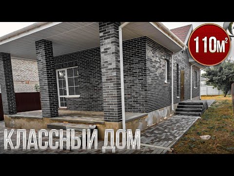 Видео: Полностью готов к заселению! Новый Дом в Воронеже в престижной локации! Второй дом продан!