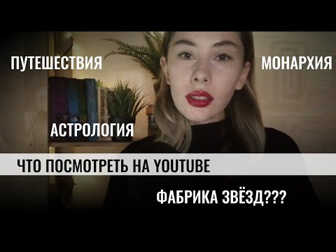 Видео: АСМР | Болталка | Шёпот | Рекомендации: интервью, подкасты, ASMR и другое | ASMR Whisper ramble