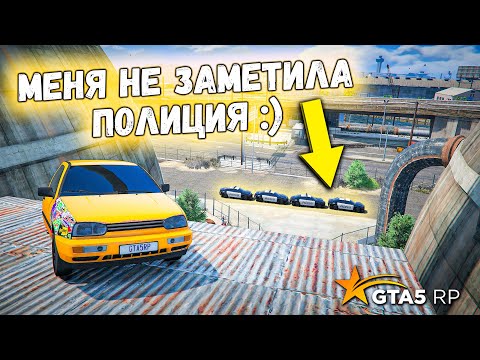 Видео: МЕНЯ НЕ ЗАМЕТИЛИ, ПОЛИЦЕЙСКИЕ ПОГОНИ В GTA 5 RP BURTON !