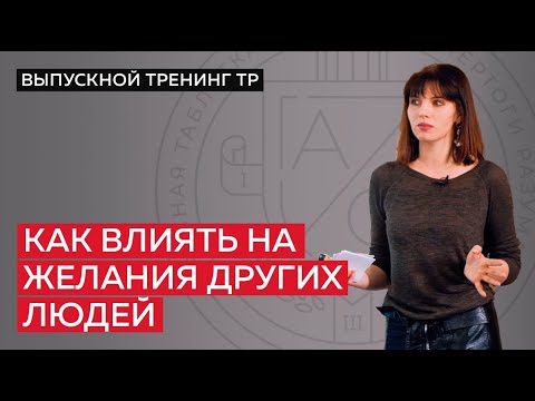 Видео: Как мотивировать себя и других людей?