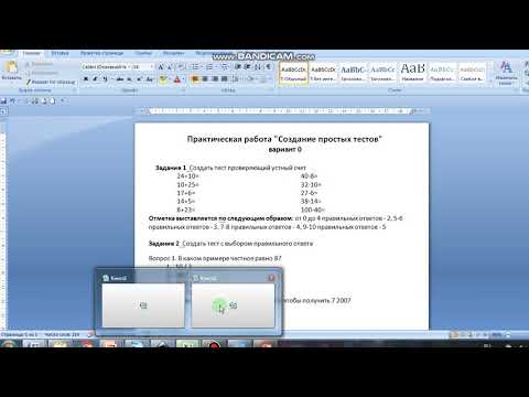 Видео: Создание теста в Excel V1