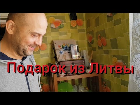 Видео: Посылка из Литвы . Продолжение ремонта спальной комнаты . Колдуны - драники с мясом