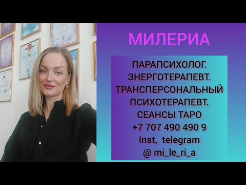 Видео: КТО МАГИЧИТ НА ВАС И ЗАЧЕМ👀  #тароонлайн #милериа