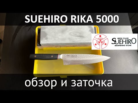 Видео: Suehiro Rika 5000 чем же он так хорош? Обзор, тестовая заточка.