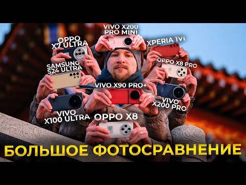 Видео: 🫵🤨ИГРА НА ВЫЖИВАНИЕ: БОЛЬШОЕ СЛЕПОЕ СРАВНЕНИЕ 9 ФЛАГМАНОВ + бонус в конце