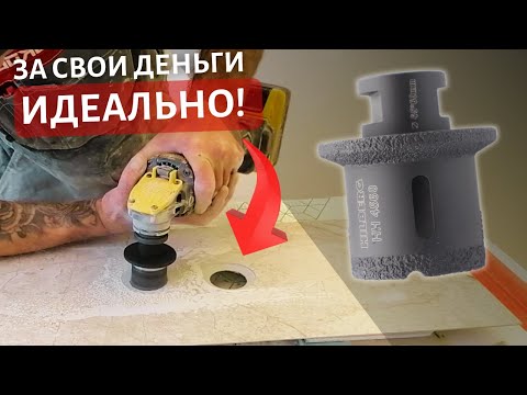 Видео: Обзор работы коронкой по керамограниту HILBERG 45\65мм. Делаем отверстие в раковине под слив