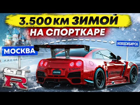 Видео: Купил РЕДКИЙ Nissan GT-R на 650л/с. Спорткар по цене Китайца.