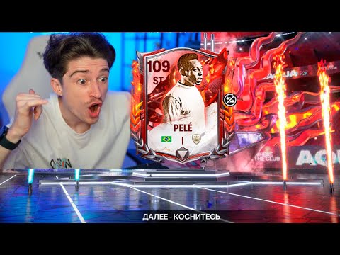 Видео: я это СДЕЛАЛ!! новое событие и БЕЗУМНО ПОВЕЗЛО в новых НАБОРАХ в FC MOBILE 25!