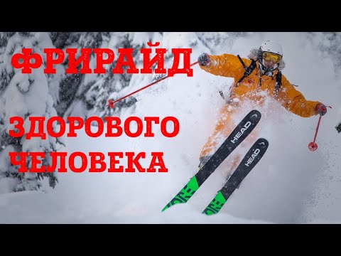 Видео: Лучший день ФРИРАЙДА. Шерегеш со снегоходом. Полные спуски, прыжки, мочилово по лесу и курумам.