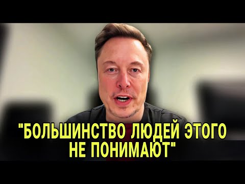 Видео: Я не хотел снимать это видео... Но только 1% пожилых людей поймут это | Илон Маск