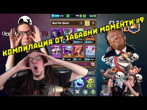 Видео: Защо Gothika_47 е тъп?! - Компилация #9 [VoodooHeadsTV]