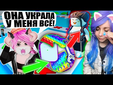 Видео: МЕНЯ ЗАСКАМИЛИ В ТРЕЙДАХ?! ЧТО ТЫ ДАШЬ МНЕ ЗА ЭТОТ ПОПЫТ? Roblox Pop It Trading