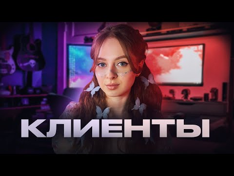 Видео: Как дизайнеру НАЙТИ КЛИЕНТОВ в 2025? [ 🔥 23 ИДЕИ ]
