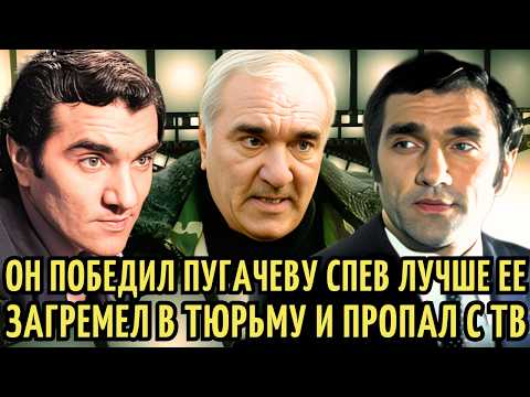 Видео: ПРОСЛАВИЛСЯ победив ПУГАЧЕВУ на КОНКУРСЕ, но ЗАГУБИЛ себя и ИСЧЕЗ. Забытый ГОЛОС Валерий Чемоданов