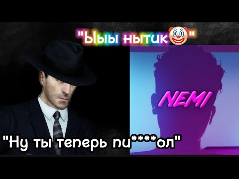 Видео: Фордел про конфликт с неми (часть 1)