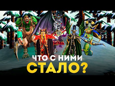 Видео: КАМПАНИЯ ИЛЛИДАНА после WARCRAFT 3 - Что стало с героями? (2003 - 2025)