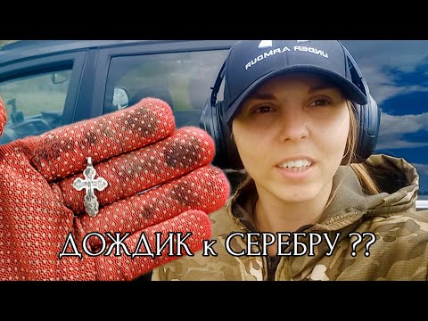 Видео: КОП ПРОШЕЛ УДАЧНО,ДЕД ХАБАР ДАЛ СЕРЕБРО!#коп #монеты #серебро#металлоискатель#история#