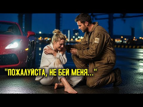 Видео: «Пожалуйста, не бей меня…» — плакал CEO, и тогда ОДИНОКИЙ ОТЕЦ изменил ВСЁ