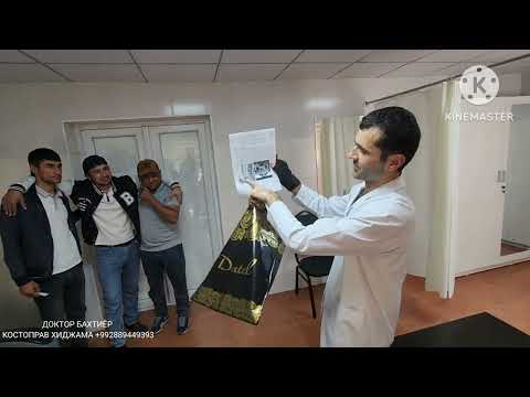 Видео: Бачаи Панчи рохгашта наметавонад ДОКТОР БАХТИЁР. Апреля 2025 г.