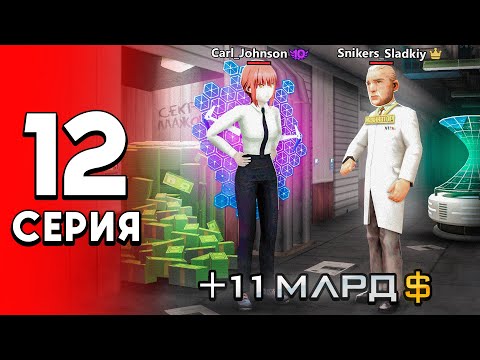Видео: +11 МЛРД за ОДНУ СДЕЛКУ! ✅📈 - ПУТЬ ДОЛЖНИКА на Аризона РП #12 (аризона рп самп)