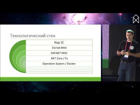 Видео: Андрей Овсянкин  1Script Web   будущее интернет приложений на 1Script