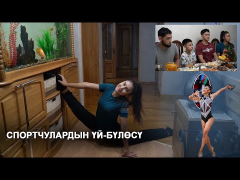 Видео: Спортчуларды тарбиялаган үлгүлүү эне