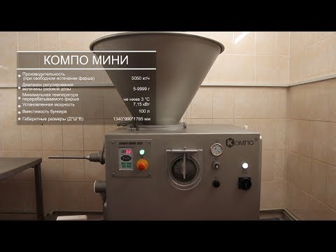 Видео: КОМПО. Шприц вакуумный КОМПО-МИНИ