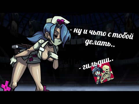 Видео: 👀 Гильдии добавят этим летом! – обзор роадмапа Skullgirls Mobile