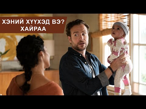 Видео: 1 цагт түүний амьдралын 10 жил өнгөрснөөр...