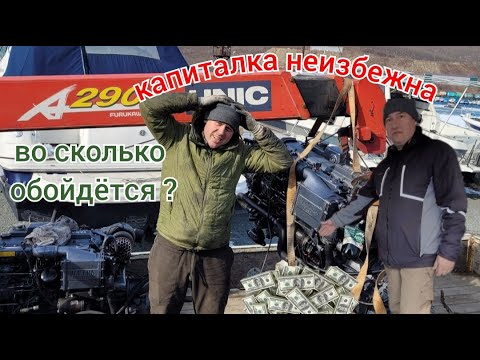 Видео: Решение о капитальном ремонте двух моторов принято. Нам предстоял непростой  демонтаж .