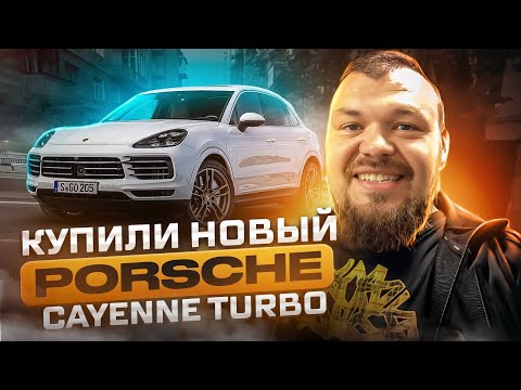 Видео: Купил Porsche Cayenne Turbo 550HP с Copart ПРОБЛЕМЫ @3BRO