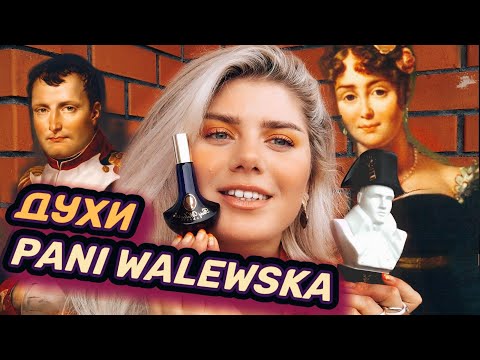 Видео: АРОМАТ ДО МУРАШЕК / Pani Walewska и Evaflor Bonaparte