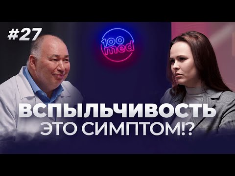 Видео: Щитовидная Железа – Главный Орган Тела? Гипотиреоз И Гипертиреоз: Способы Лечения И Профилактика