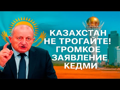Видео: Жёсткая правда о Казахстане — Яков Кедми в эфире | Реакция KOLA KZ