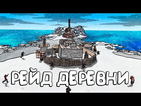 Видео: RUST - ПОДРЫВ КЛАНОВОЙ ДЕРЕВНИ. МЕСТЬ АНТИ-РЕЙДЕРАМ