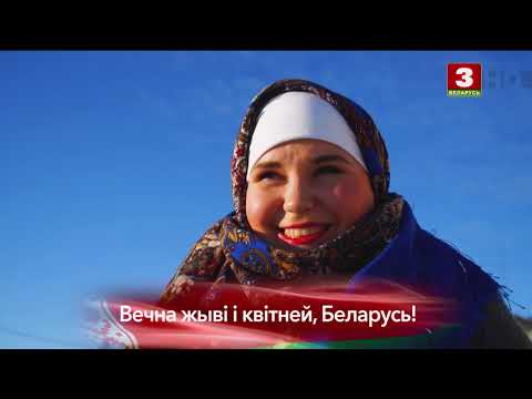 Видео: Конец эфира (Беларусь 3, 29.05.2019) с новым гимном