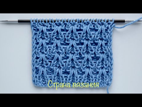 Видео: Узоры спицами. Рельефный узор. Knitting patterns. Relief pattern.