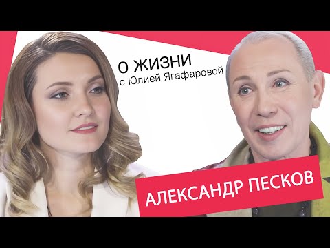 Видео: Александр Песков: Я звоню маме по 8 раз в день