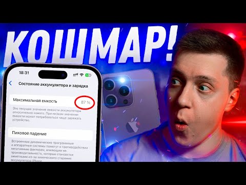 Видео: ВСЕ ПЛОХО?! Год с iPhone 14 Pro! Худший Айфон Apple?! Проблемы и опыт использования!