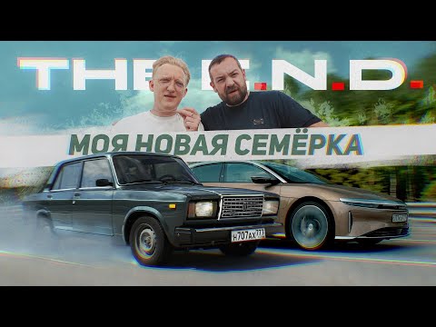 Видео: Моя новая Семёрка! Ваз 2107!