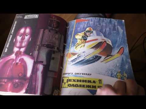 Видео: Журнал "Техника - Молодежи", СССР