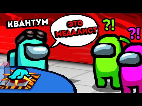 Видео: ВСЕ УЗНАЛИ ЧТО Я ПРЕДАТЕЛЬ,НО Я СМОГ ВЫЖИТЬ И ВЫИГРАТЬ В AMONG US!