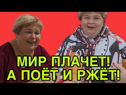 Видео: МИР ПЛАЧЕТ, А ОНА ПОЁТ И РЖЁТ! ОЛЬГА УРАЛОЧКА LIVE. ОБЗОР. 