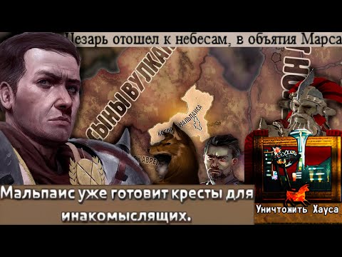 Видео: OWB - Легион - Междоусобная Резня|#2