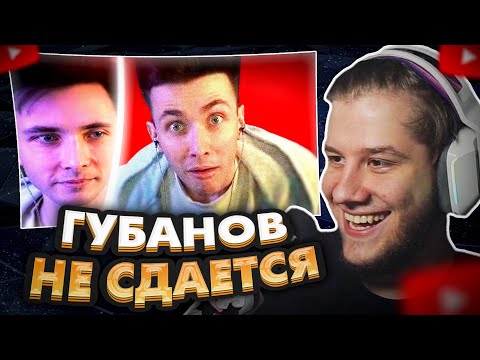 Видео: ЛАГОДА СМОТРИТ: ХЕСУС СМОТРИТ: ХЕСУС не ЛИЦЕМЕР | РАЗОБЛАЧЕНИЕ | ft. Братишкин, Стинт и Жмиль